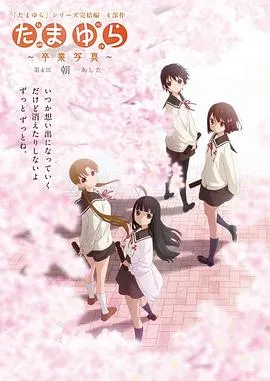 怦然心动（国语版）