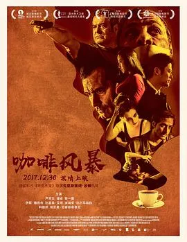 炸掉银行经理